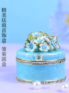 雏菊圆蝶恋花求婚庆戒指收纳盒