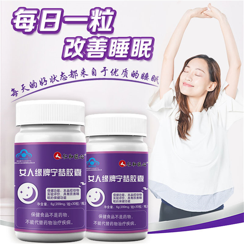 仁和褪黑素维生素b6片助眠深度失眠 俏妍美食品褪黑素/蛇麻草/圣约翰草