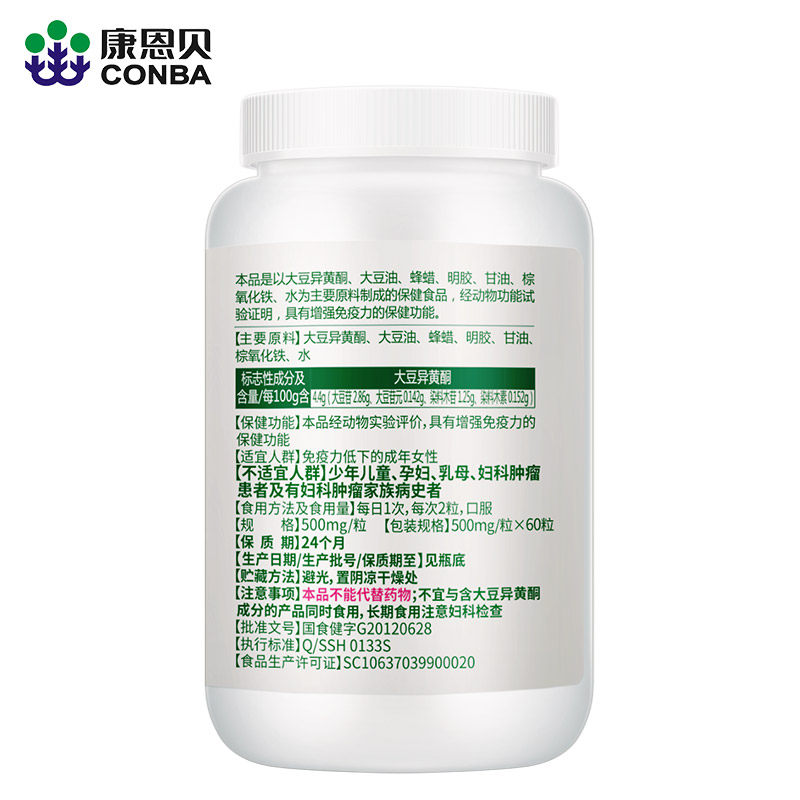康恩贝大豆异黄酮女可搭补充软胶囊 萌牛保健品大豆异黄酮