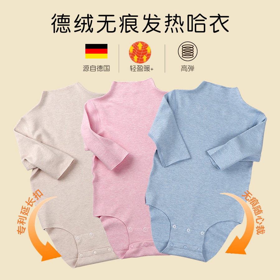 德绒保暖内衣半高领哈衣打底衫睡衣 心上宝连身衣/爬服/哈衣