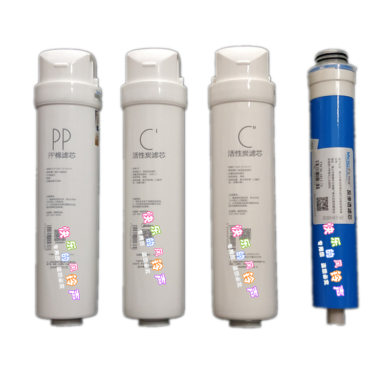 美的净水器S1滤芯MRC1786/B/1886/B-75G/1692B/1693B-50G/PP棉RO - 图3