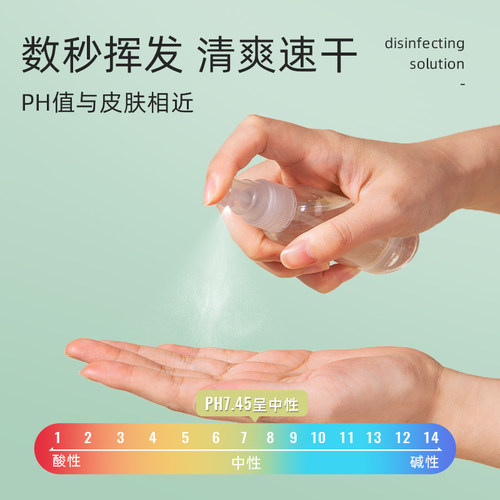 海氏海诺医用酒精喷雾75度消毒液便携杀菌家用75%乙醇小瓶装100ml-图0