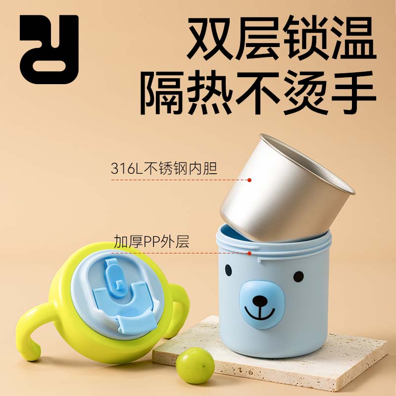 精灵兔儿童水杯家用316L不锈钢宝宝刻度吸管杯学饮杯家用牛奶杯