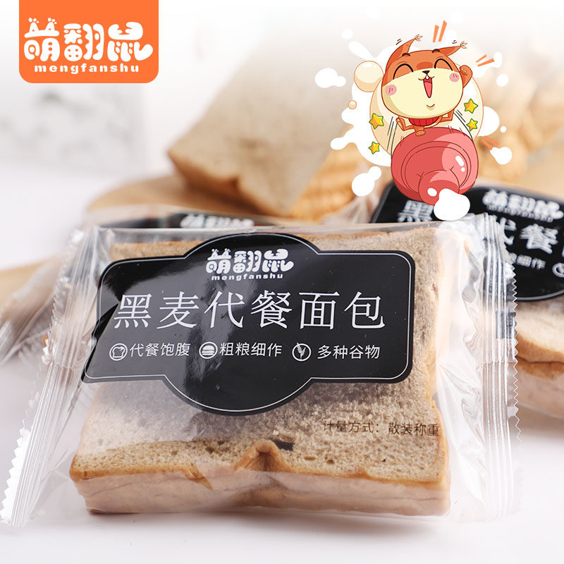 萌翻鼠黑麦全麦整箱糖精早餐面包 萌翻鼠西式糕点