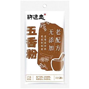 许建忠五香粉调味料烧烤腌料20g