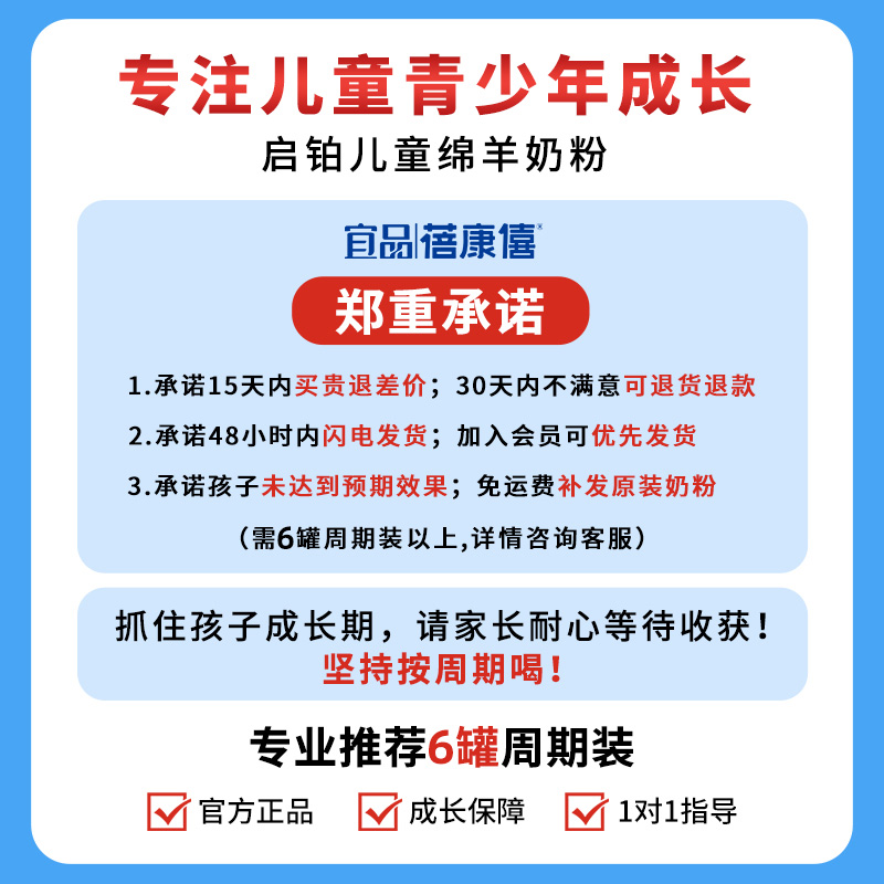 蓓康僖启铂儿童学生青少年3-14岁以上成长羊奶粉4段800g官网正品