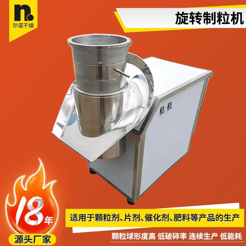 厂家供应可可豆旋转式造粒机300型旋转制粒机带刮刀式造粒设备,淘宝优惠券,粉丝福利购,淘宝优惠卷