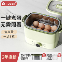 Fully automatic boiled egg device Home Small cooking Egg Theorizer Automatic Power Cut Timed Appointment Breakfast Home Appliances Steamed Egg