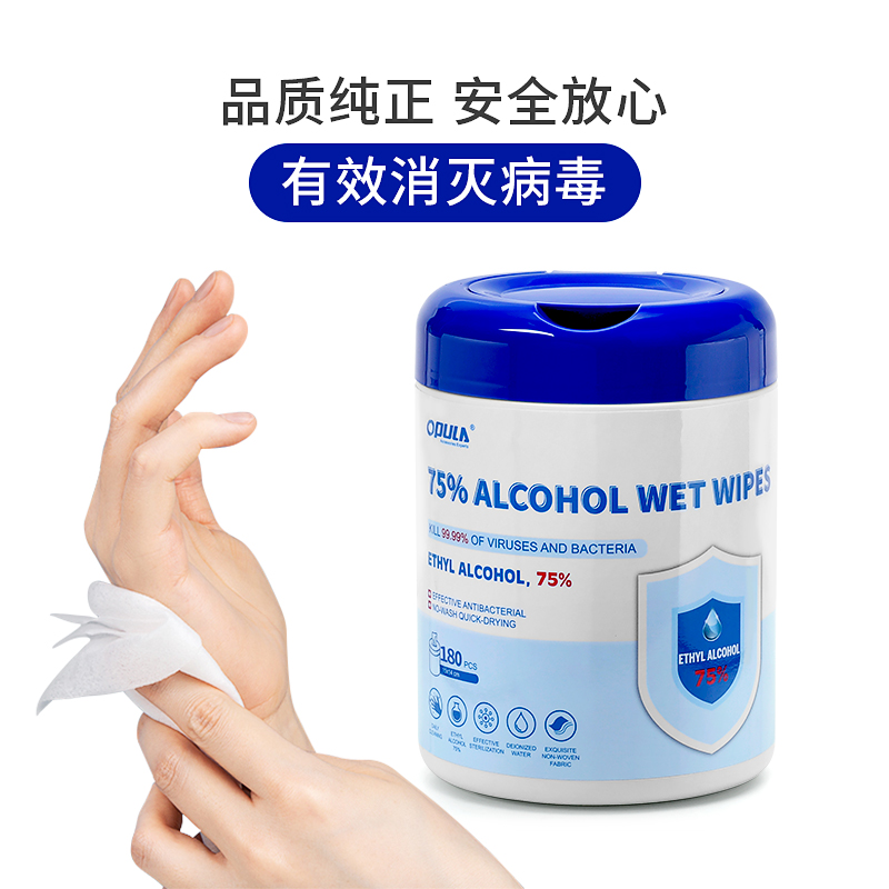 OPULA桶装消毒巾75%度酒精湿巾大容量抽取式家用实惠装杀菌湿纸巾-图2