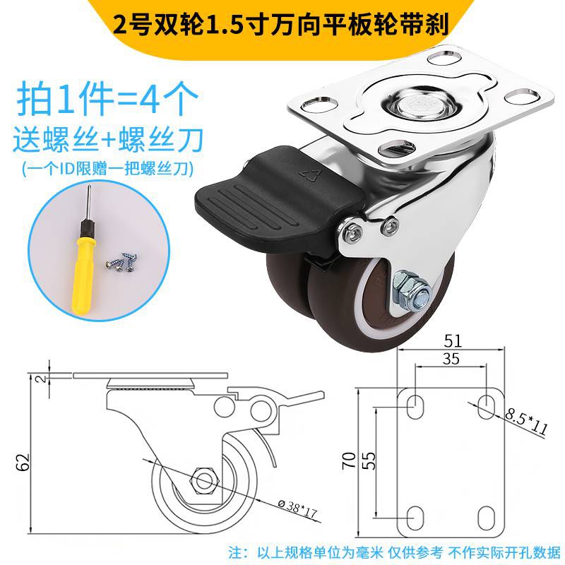 静音橡胶轮子车15寸脚轮万向减震刹重型转向轮配件小定向轮2带轮 - 图1