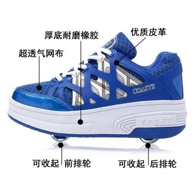 Automatic multifunction shoe angle variewheel with second child four with two feet of deformed shoes sports slip