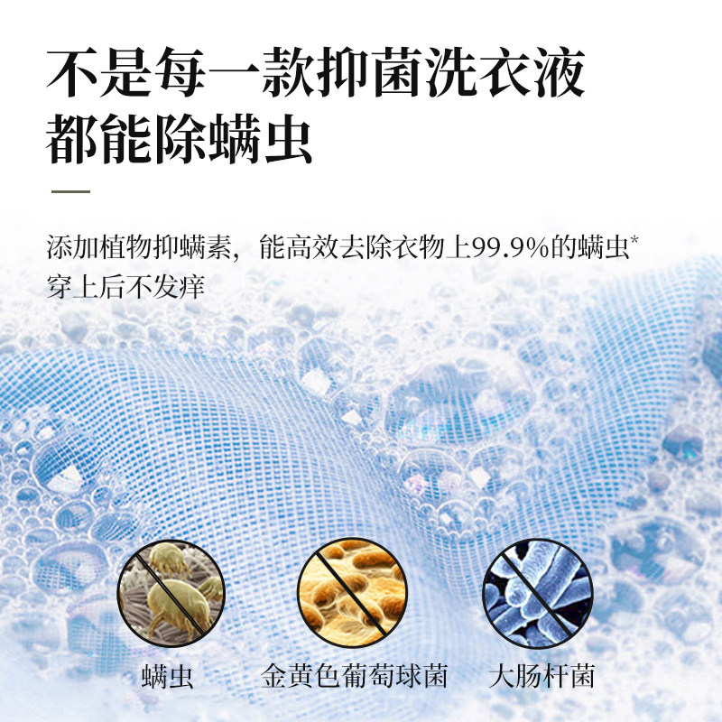 邦护香氛除菌除螨留香味持久洗衣液 邦护常规洗衣液