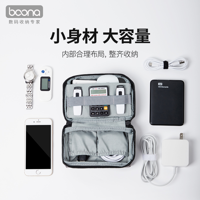 包纳充电宝收纳包移动硬盘u盘U盾多功能数码包手机数据线充电器便携收纳袋整理袋蓝牙耳机保护套 - 图0