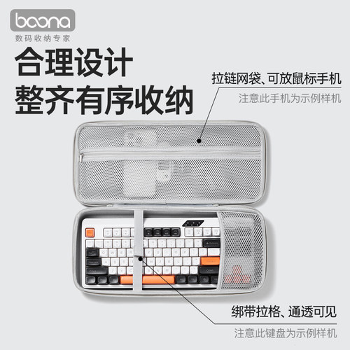 机械键盘收纳包客制化60/65/68//75/82/87/98键适用狼蛛WOB夜魔wooting鼠标磁轴键盘包保护袋机械键盘收纳 - 图1