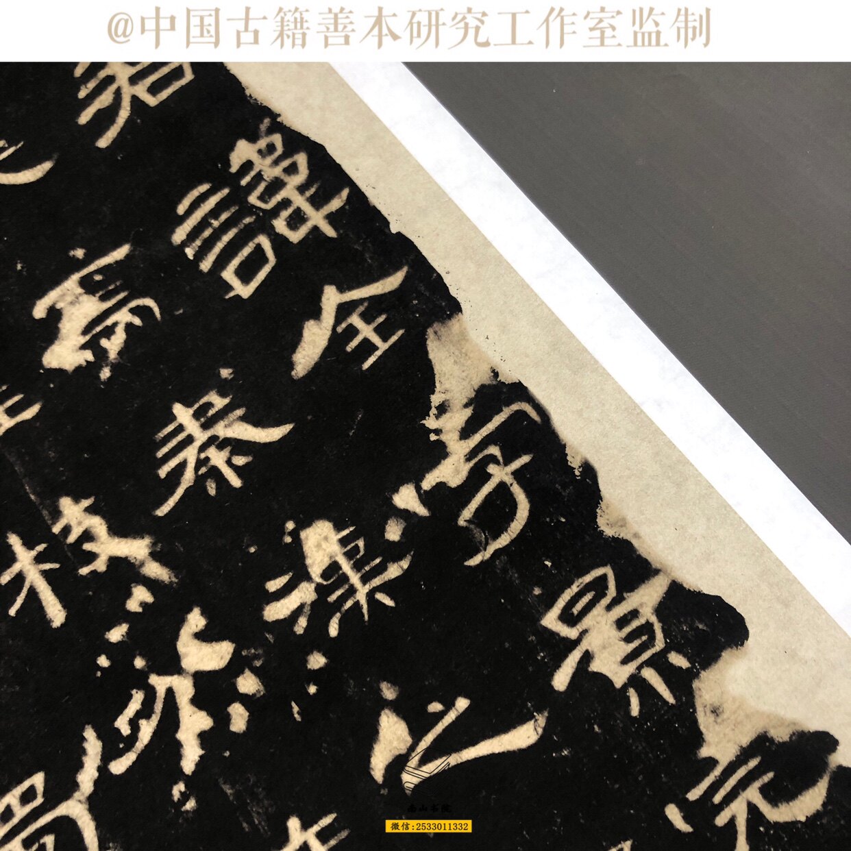 隶书曹全碑拓片 整幅字帖 原色高清复制 宣纸艺术微喷临摹装饰