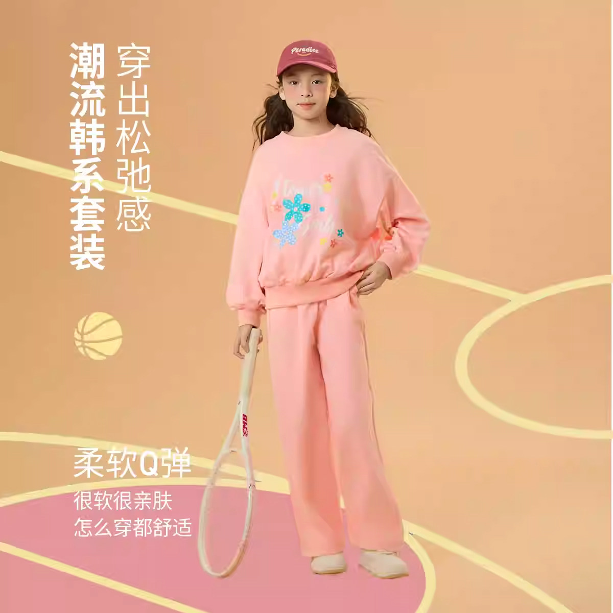 笛牧童装2026女童春季新款甜美洋气百搭休闲圆领儿童卫衣套装
