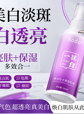 明星同款宇姐美白淡斑抗皱精华