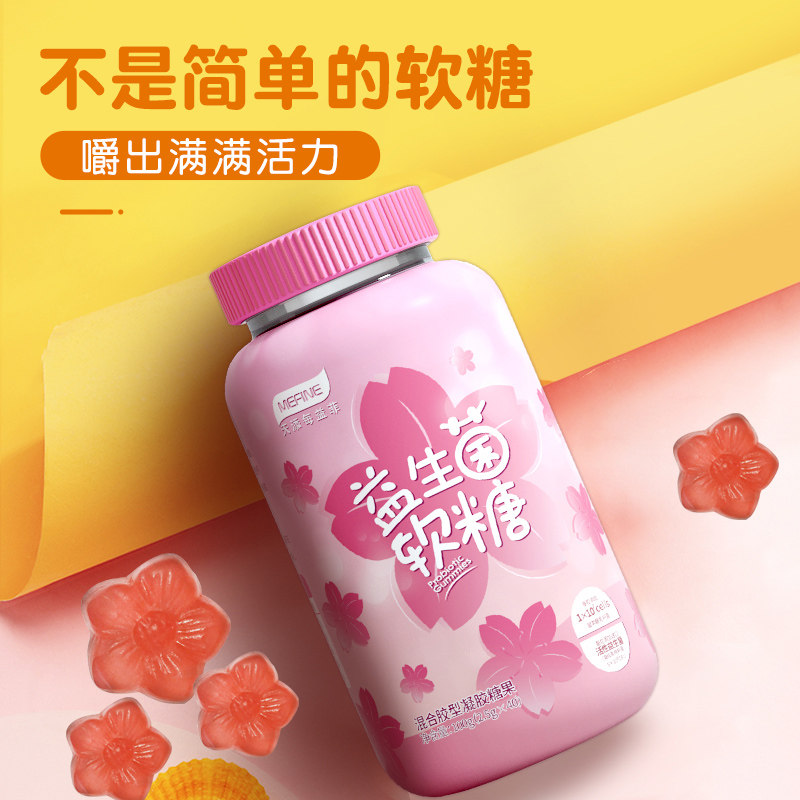 mefine益生菌软糖儿童大人成人花瓣 每益菲益生菌