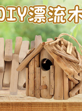 小木棍树枝手工材料diy木头幼儿园环创材料圆木棒木条树干装饰