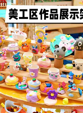幼儿园环创美工区黏土手工diy作品展示架子小班创意美术区材料包