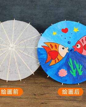 儿童纸伞手工绘画伞幼儿园空白彩绘涂鸦装饰道具自制涂色小油纸伞