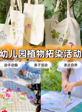 扎染布料面料方巾围巾帆布包袋袜子t恤手工diy材料工具套装