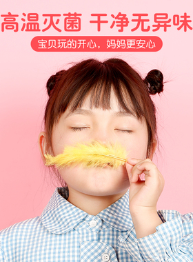 diy手工彩色羽毛装饰品幼儿园儿童美工美术创意制作小绒毛材料包