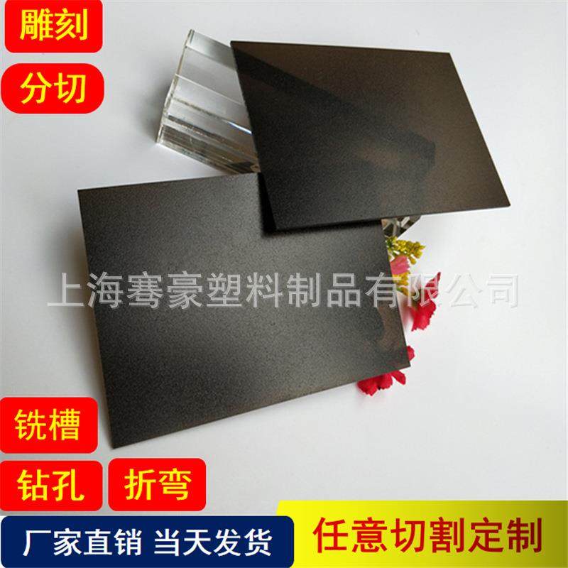 mm深茶色磨砂pc耐力板透光深茶色磨砂pc板深茶色磨砂pc耐力板,淘宝优惠券,粉丝福利购,淘宝优惠卷