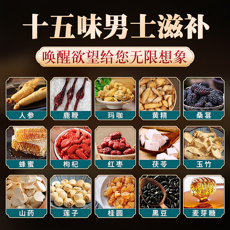 南京同仁堂膏人参男用正品鹿鞭片 一生健保健品鹿制膏/鹿制品