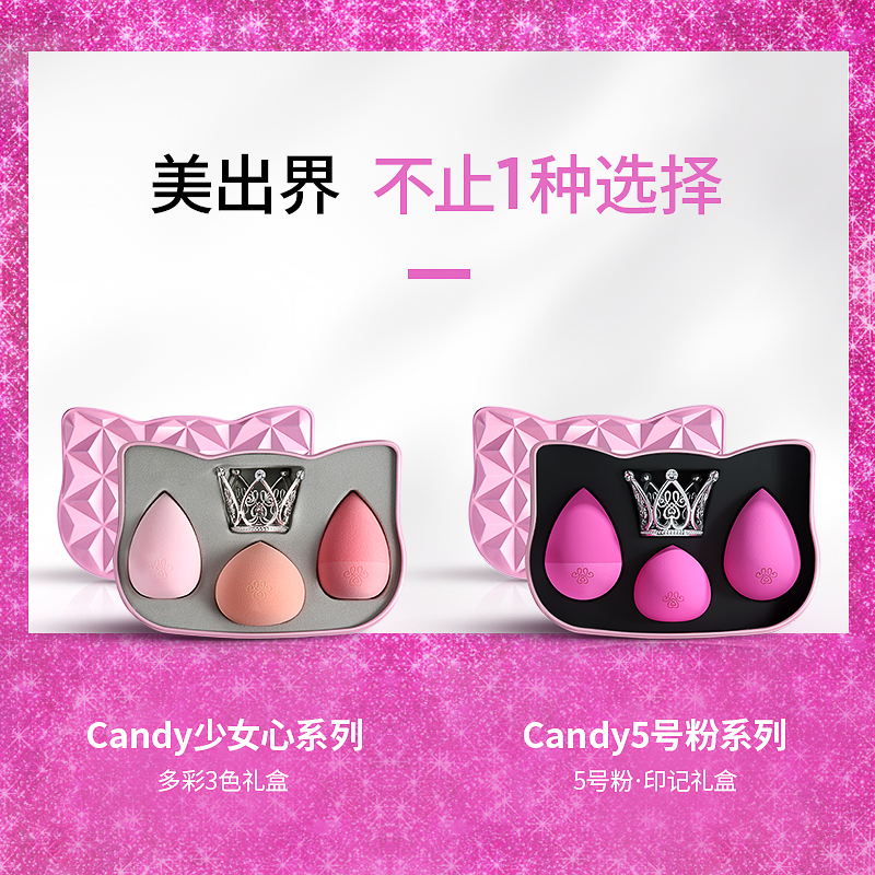 colorcandy糖果彩色硅胶美妆蛋不吃粉干湿两用超软粉扑海绵彩妆蛋 - 图0