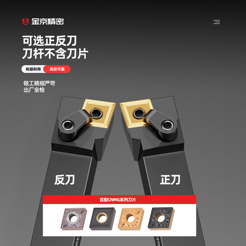 数控刀具车床车刀刀杆95度外圆车刀MCLNR2020K12菱形端面机夹刀杆 - 图1