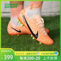 Xiao Li: NIKE Nike assassin 15 midrange AG short nail football shoes adult male DZ3473-800