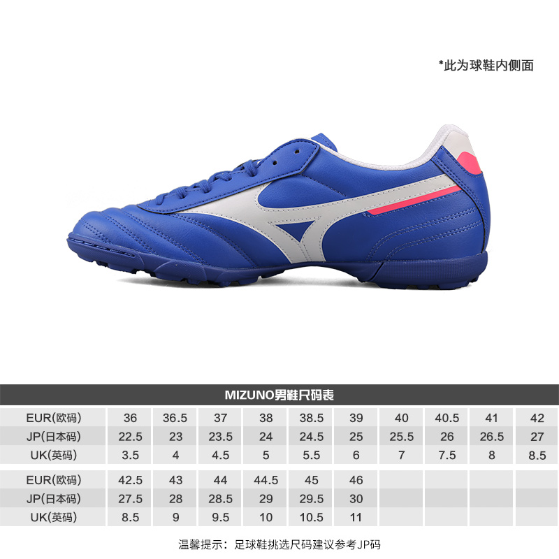 mizuno /美津浓morelia ii as足球鞋 小李子足球足球鞋