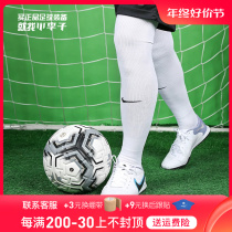 Xiao Li: NIKE Nike Strike Dri-FIT and knee-length silo football socks adult male DH6622-100