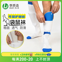 Xiao Li: Li quality football sports competition training leg guard plate kangaroo socks adult male LZZ22HTBCW01