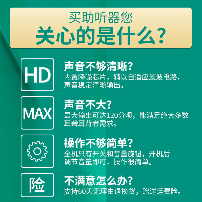 修正助听器老人耳聋耳背无线隐形款 修正皖创助听器