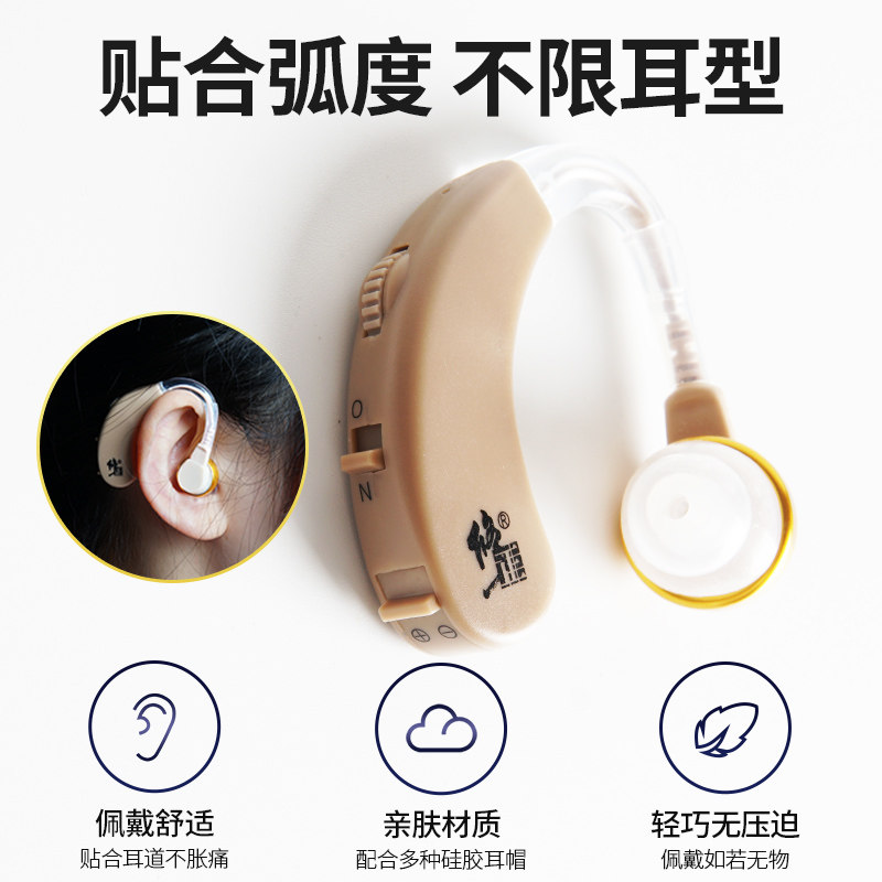 修正助听器老人耳聋耳背无线隐形款 修正皖创助听器