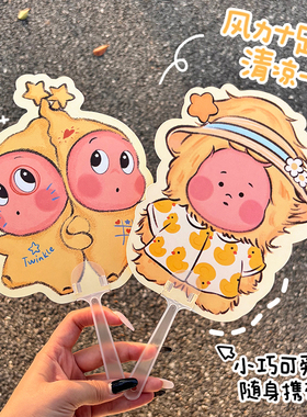 卡通迷你小扇子手持PP扇可爱儿童便携带异形手摇扇清凉夏季纳凉扇