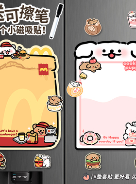 可爱冰箱装饰可擦写备忘录磁吸留言板提示板不留痕送可擦笔