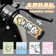 Electric car cute lines puppy handlebar anti-slip stickers sweat-absorbent and breathable motorcycle battery car handle decorative stickers
