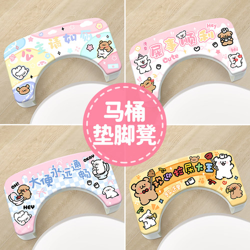可爱卡通马桶凳脚凳家用加厚厕所坐便蹲坑神器卫生间马桶凳搁脚凳 - 图1
