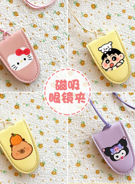 挂脖磁吸可爱皮革墨镜夹项链眼镜夹挂绳脖子装饰挂链收纳神器配饰