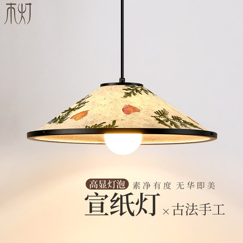 餐厅吊灯东南亚南洋田园风艺术宣纸宋代美学卧室书房间移位摇臂灯 - 图3