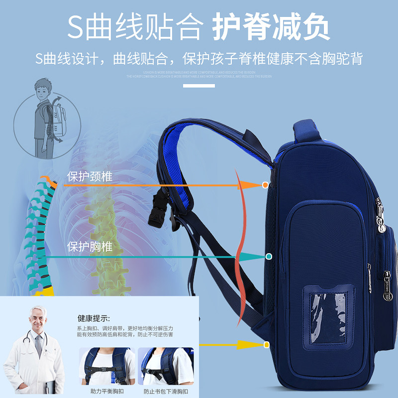 小学生男童一二年级三到六护脊书包 智多宝书包