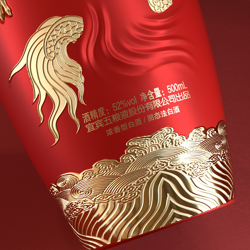 XC五糧液股份出品龍行大運52度濃香型高度白酒500ml*2瓶裝_津塘酒類專營店_酒類