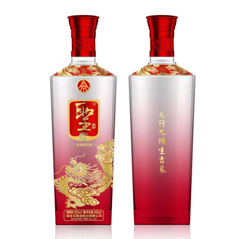 宜宾五粮液股份 圣酒龙马礼盒 52度浓香型白酒500ml*2瓶,淘宝优惠券,粉丝福利购,淘宝优惠卷
