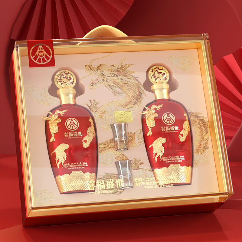 五粮液股份出品喜福盛世龙行大运52度浓香型高度白酒500ml*2瓶