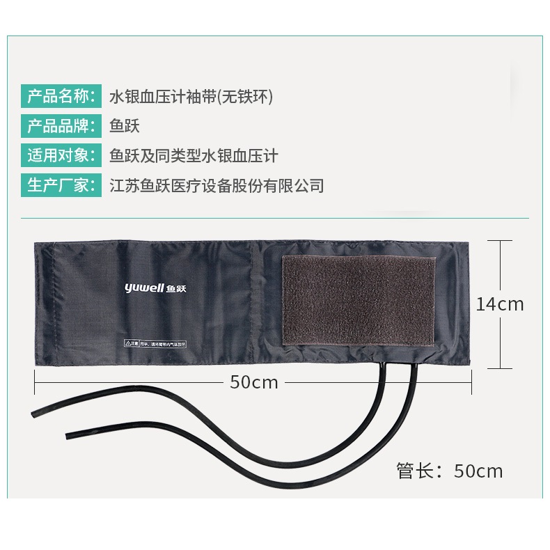 鱼跃牌原装血压计袖带皮充气球上臂式绑带皮囊水银血压计通用配件