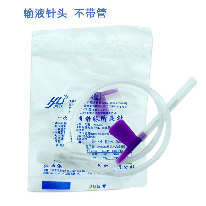 洪达医用输液针一次性无菌头皮针输液器针头打点滴吊针静脉注射针_虎窝淘