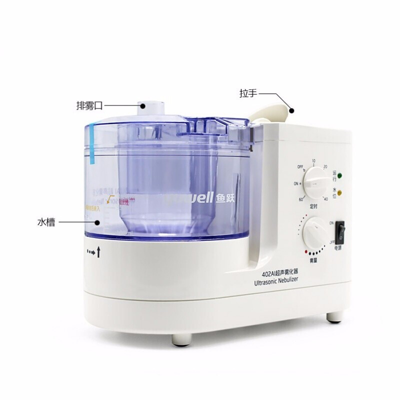 鱼跃牌超声雾化器402AI雾化机成人儿童医用家用鼻咽炎化1痰吸入器 - 图0